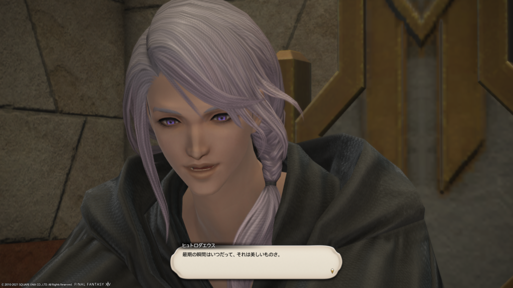 Ff14 Patch6 0 暁月のフィナーレ があまりにも眩しすぎました エンタメ観音堂