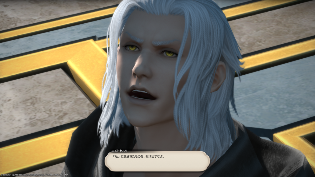 Ff14 Patch6 0 暁月のフィナーレ があまりにも眩しすぎました エンタメ観音堂